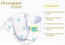 Moony M Nappies 68 p./pack.