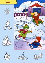 School of Seven Gnomes - Year Seasons (Russian language)