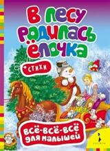 Kids' Books (Russian language)