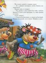 Kids' Books (Russian language) Art.00492 Сказки русских писателей