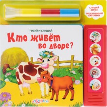 Azbukvarik Art.00641-6 Bērnu attīstošā runājoša - krāsojamā grāmata