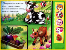 Azbukvarik Art.01288-2 Vaikų kuriama muzikinė knyga su didžiuliu įvaizdžiu