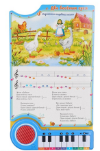 Azbukvarik Art.01547-0 Bērnu attīstošā mūzikālā grāmata - rotaļlieta