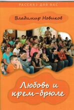 Vladimirs Novikovs