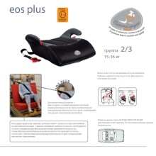 Универсальное детское кресло Bellelli EOS 2/3 группы , для автомобилей.