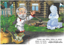 Bērnu grāmata ( kriev. val.) Репка