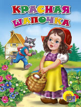Краденое солнце