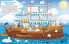 Ice age 4 Continental Drift Drawing book - latvian
