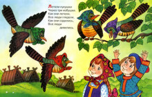 Knyga vaikams (rusų kalba) Сорока-белобока